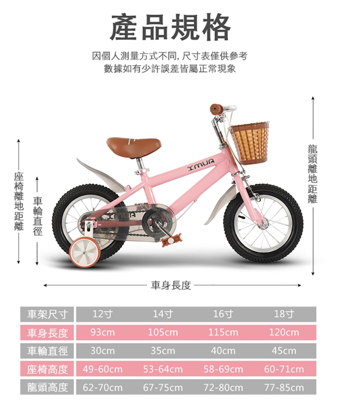 MINI22 英倫復古風運動款兒童腳踏車 3