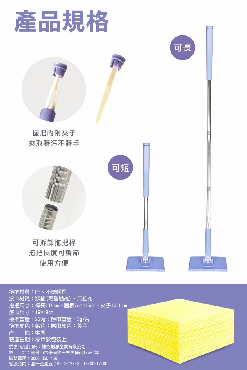 免沾手乾濕兩用便利拖 2
