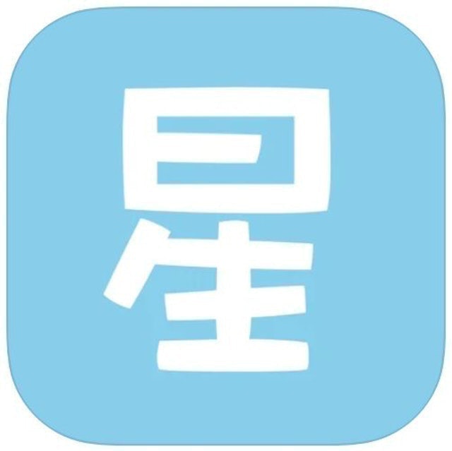 星座遊戲大全 1