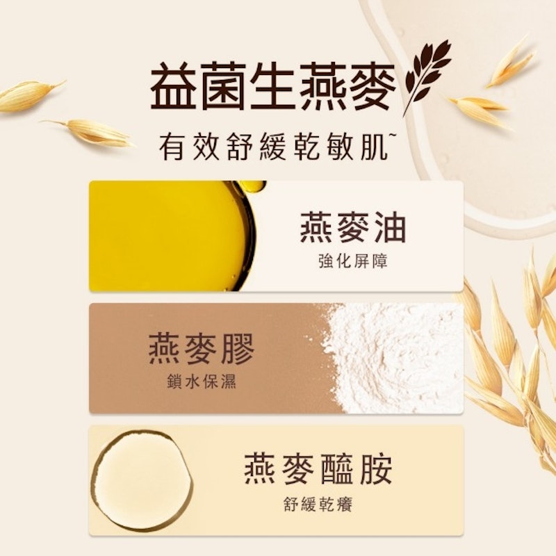 燕麥高效舒緩護手霜 3