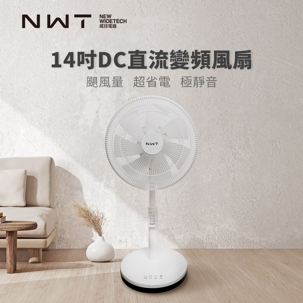 DC變頻馬達電風扇 2