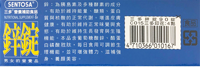 鋅錠 3