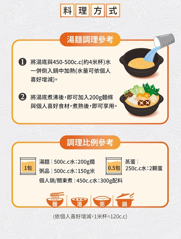 聚 北海道昆布熬高湯 2