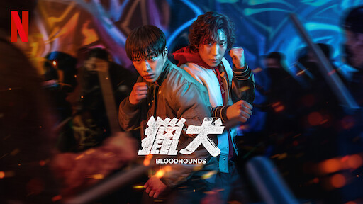 影評人監製10 大Netflix韓劇推薦排行榜 5