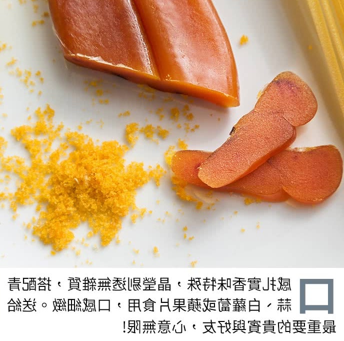 蚵仔寮一口吃烏魚子 2