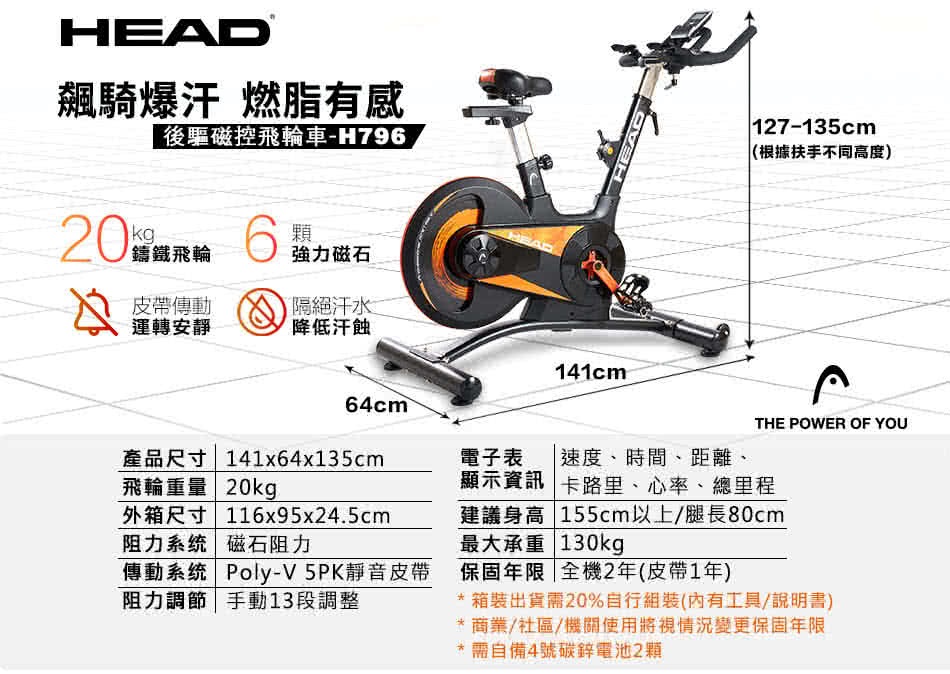 後驅磁控飛輪車 3