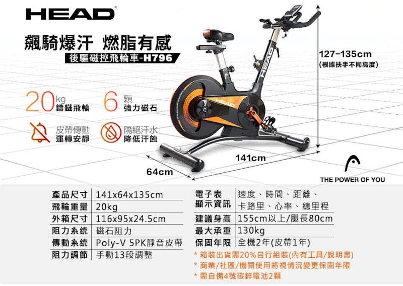後驅磁控飛輪車 3