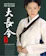 大長今 1