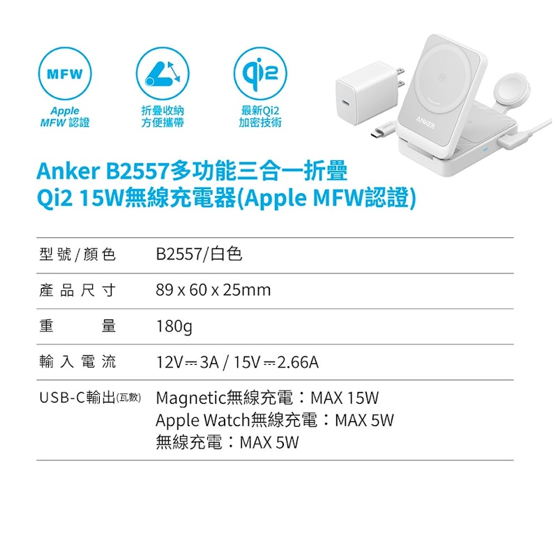 磁吸充電器三合一 2