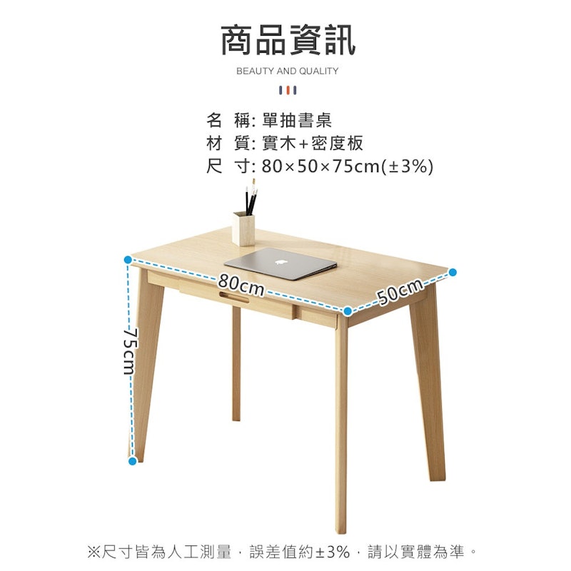 北歐風實木桌腳單抽屜書桌 2