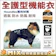 Hurtta 全護型四腳機能衣 1
