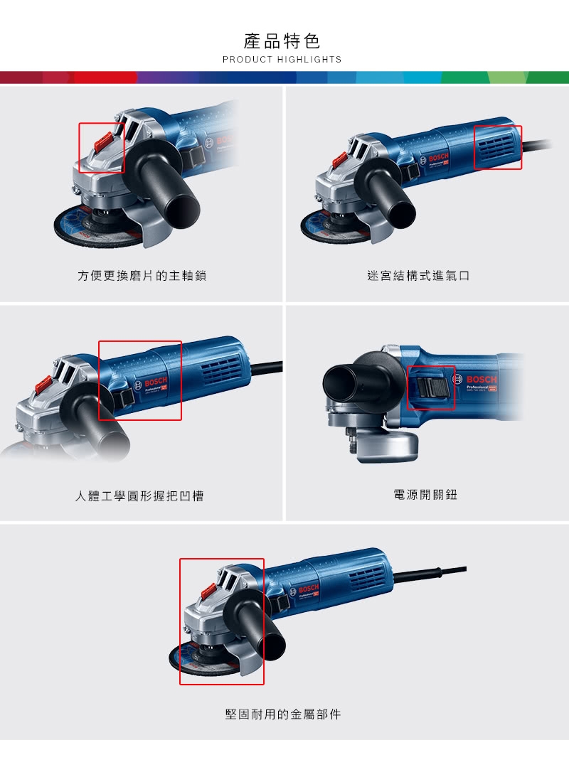 可調速手持式平面砂輪機 2