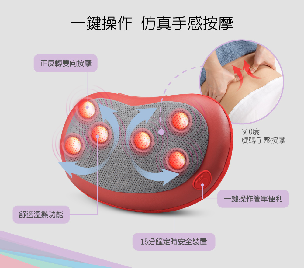 溫揉按摩機 2