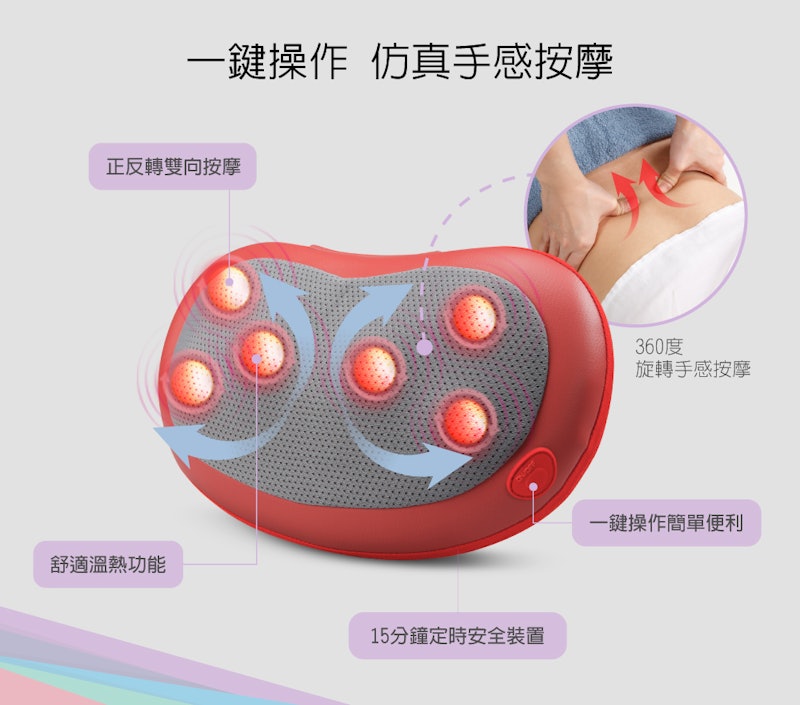 溫揉按摩機 2