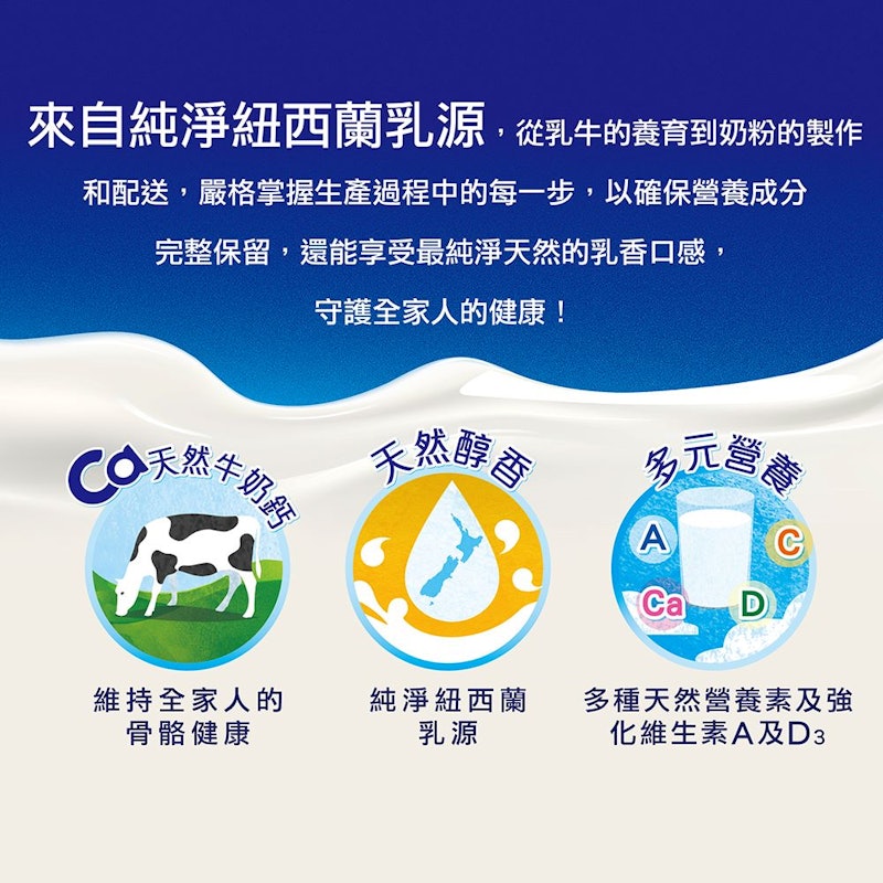 100%純淨天然全脂奶粉 2