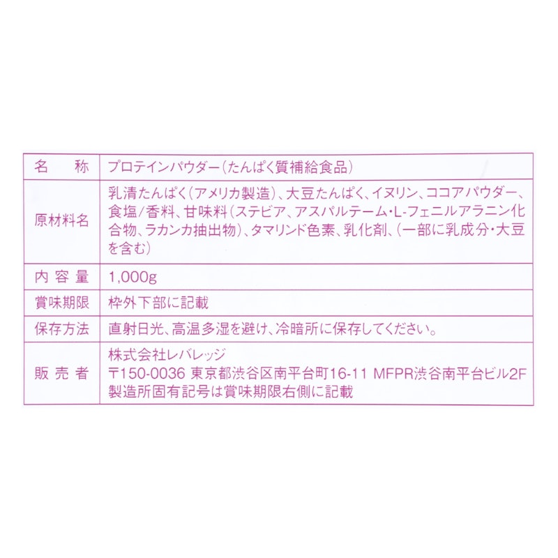 ダイエッタープロテイン ガトーショコラ風味 4
