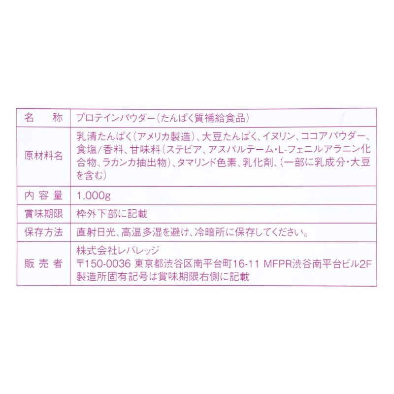 ダイエッタープロテイン ガトーショコラ風味 4