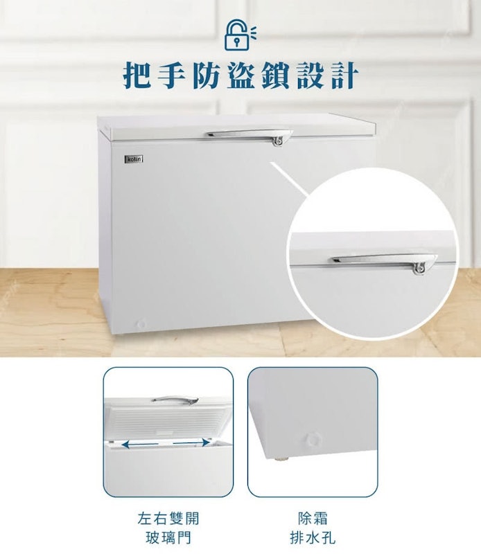 200公升上掀臥式冷凍櫃 2