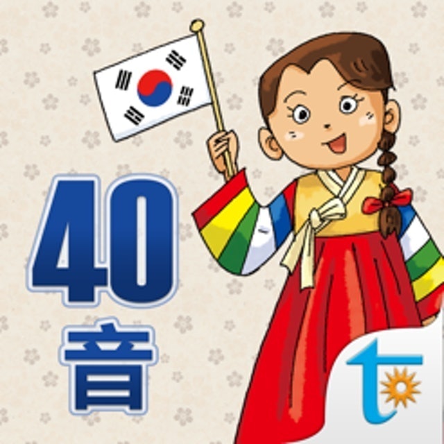 10 大學韓文App推薦排行榜 1