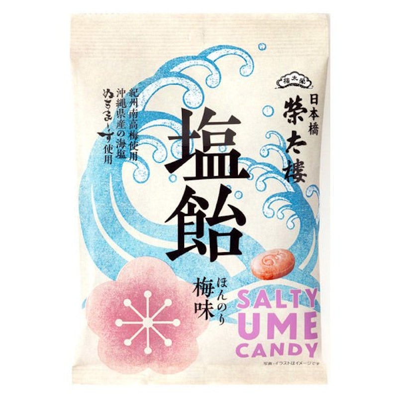 梅鹽糖 1