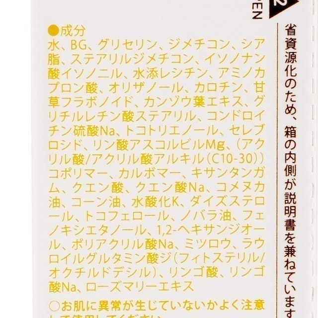 Arouge Pure Bright保濕精華霜 3