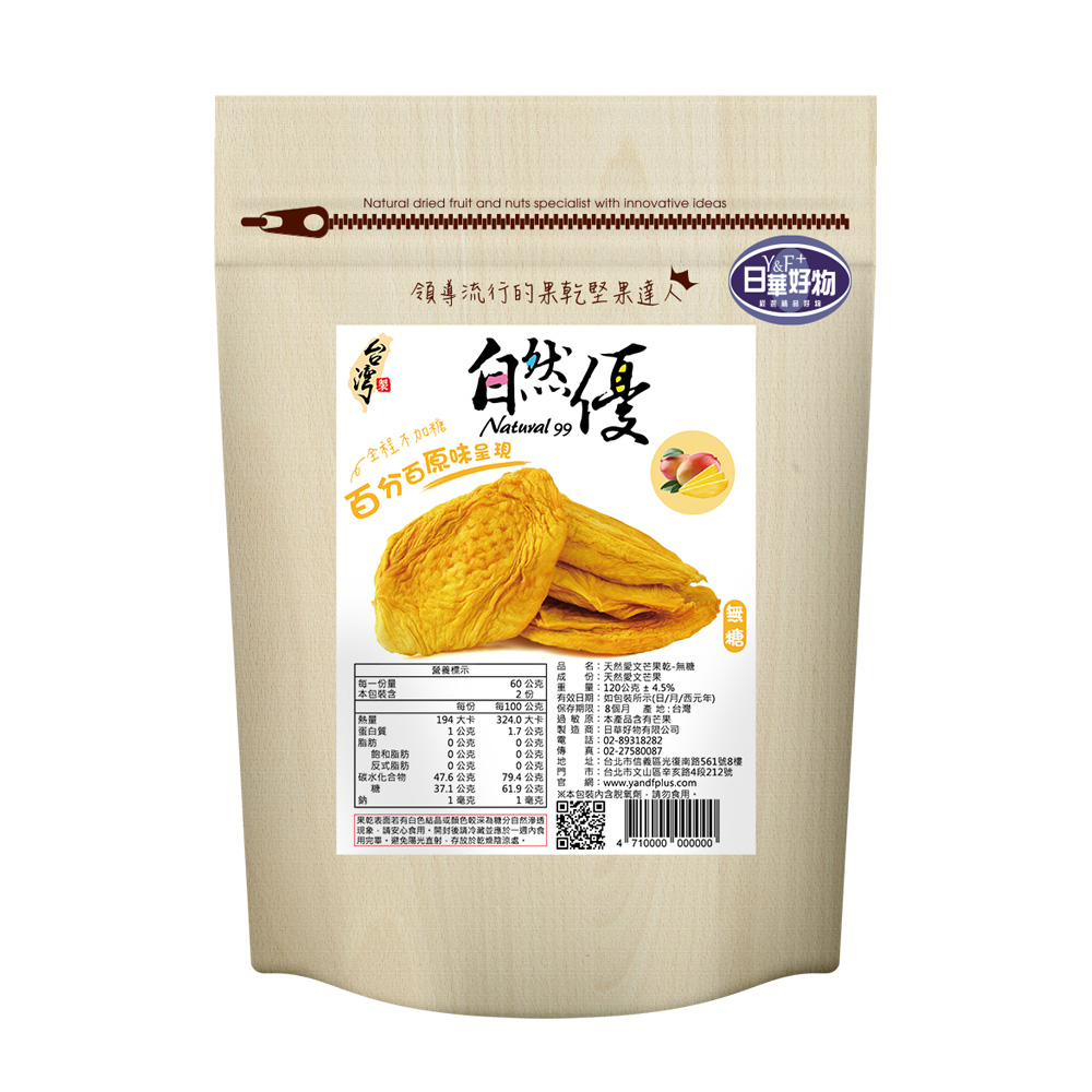 10 大芒果乾推薦排行榜 2