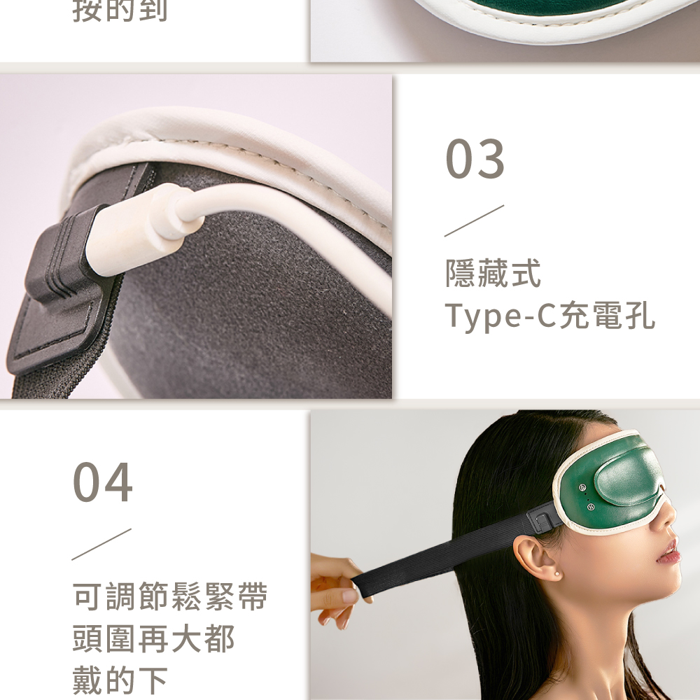 透視時尚皮革震動按摩熱敷眼罩 3