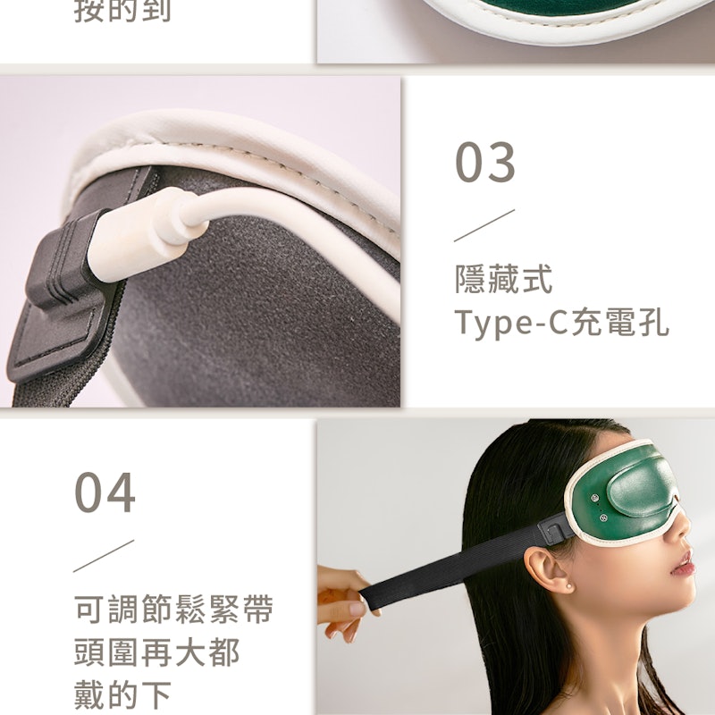透視時尚皮革震動按摩熱敷眼罩 3