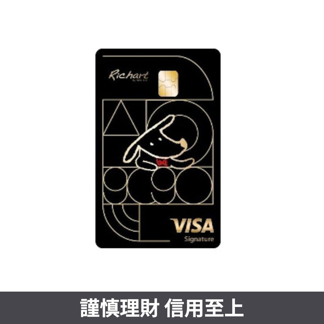 10 大蝦皮購物信用卡推薦排行榜 1