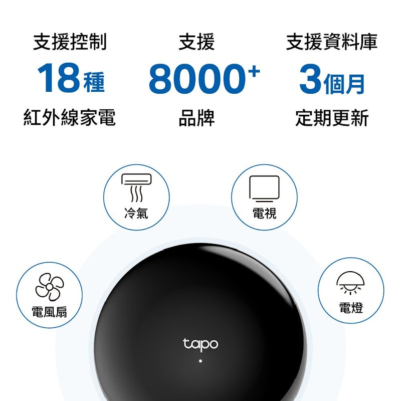 智慧多合一紅外線萬用遙控器 3