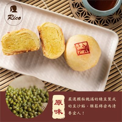 經典綠豆椪中秋禮盒 1