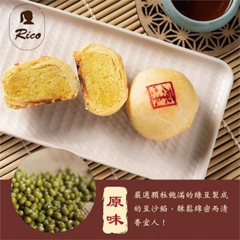 經典綠豆椪中秋禮盒 1
