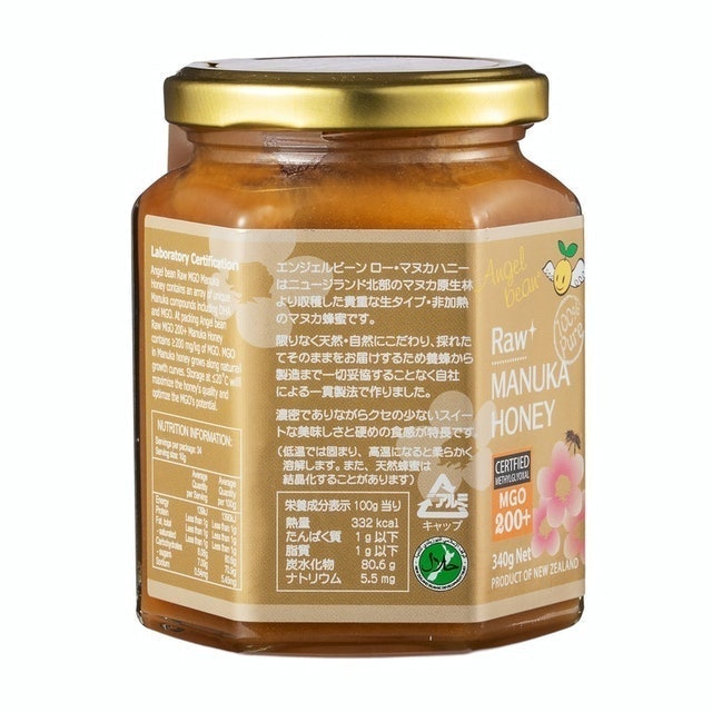 麥蘆卡生蜂蜜 MGO200+ 2