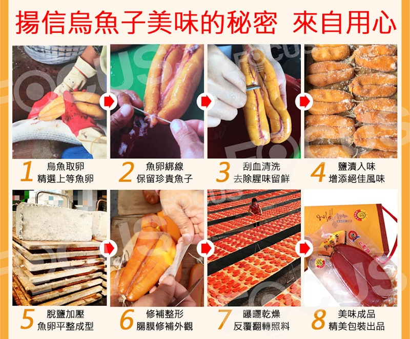 頂級金鑽烏魚子 2