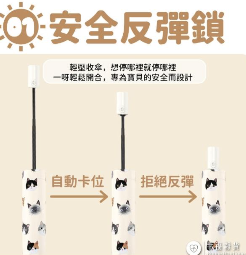 兒童安全反光折疊傘 2