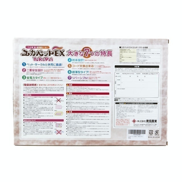 寵物保暖墊EX  5