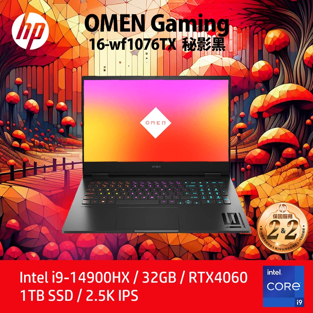 OMEN Gaming 16 電競筆電 2