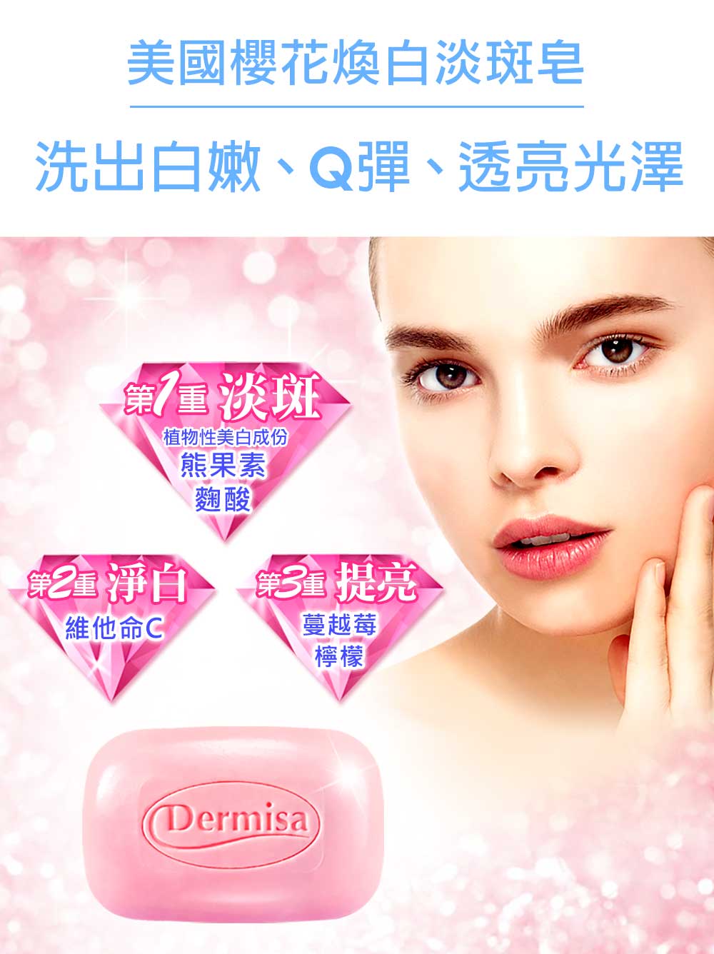 淡斑皂 2