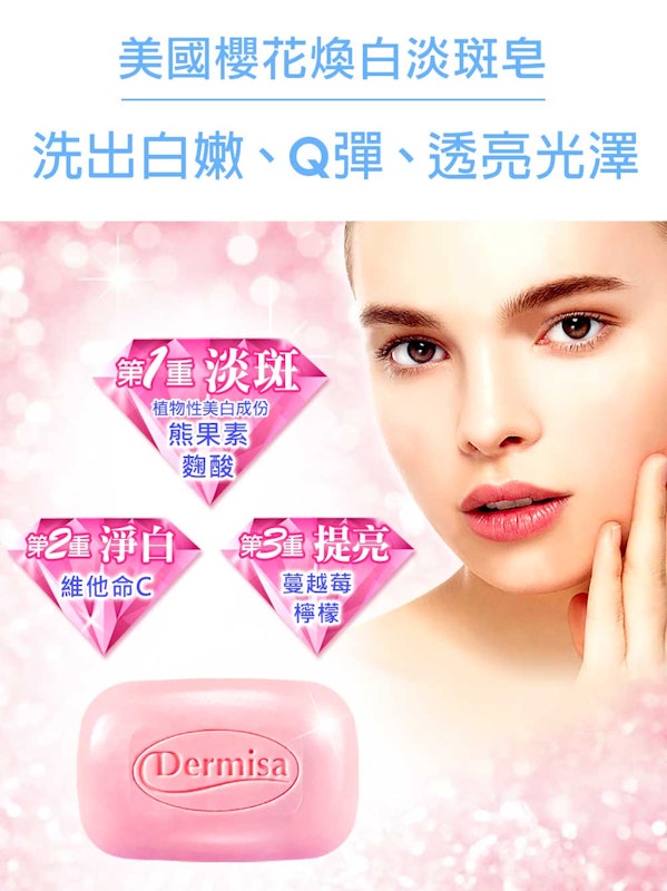淡斑皂 2