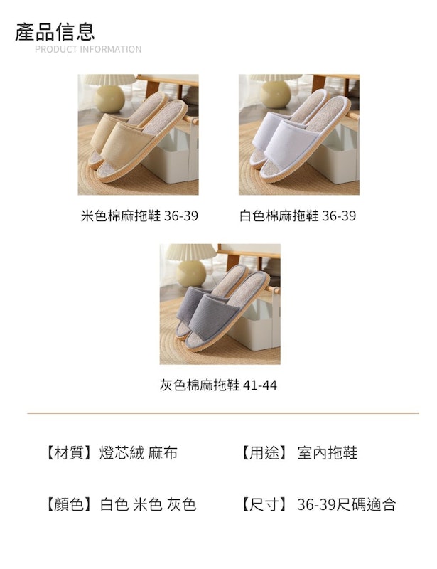 日系棉麻室內拖鞋 2
