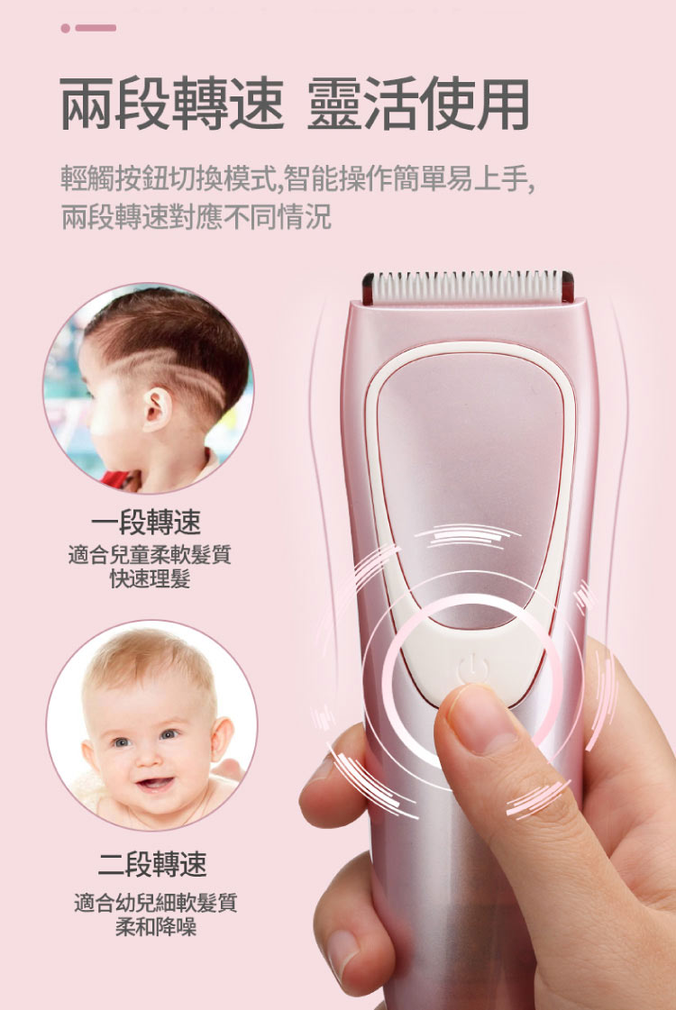 充電水洗式兒童理髮器 3