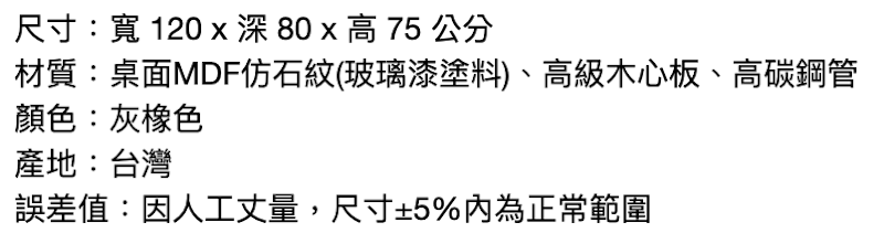 仿石紋4尺餐桌 2