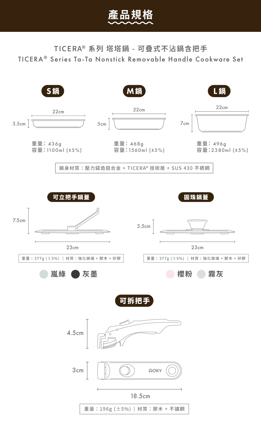 TICERA 塔塔鍋 3