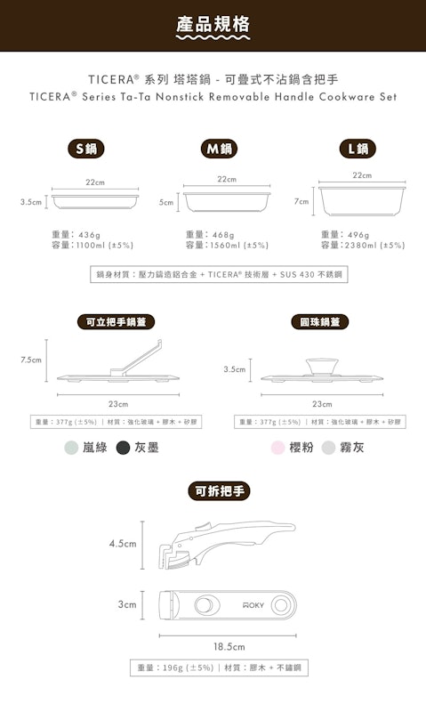 TICERA 塔塔鍋 3