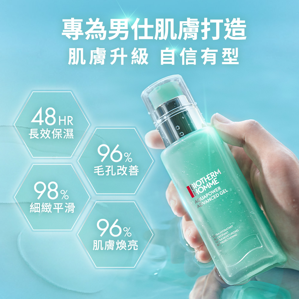 活泉抗油光保濕乳液 2