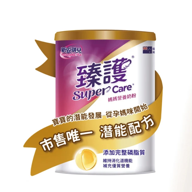 營養師監製10 大媽媽奶粉推薦排行榜 4
