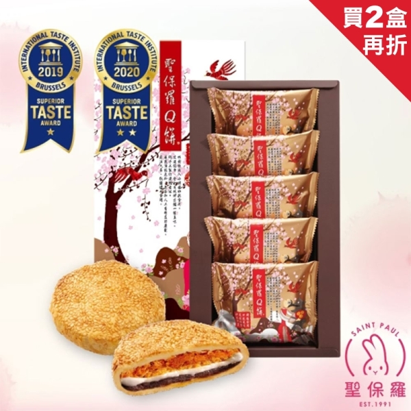 聖保羅Q餅禮盒 1