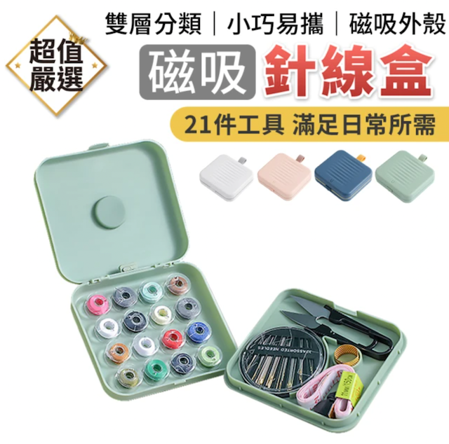 縫紉職人監製10 大針線盒推薦排行榜 1