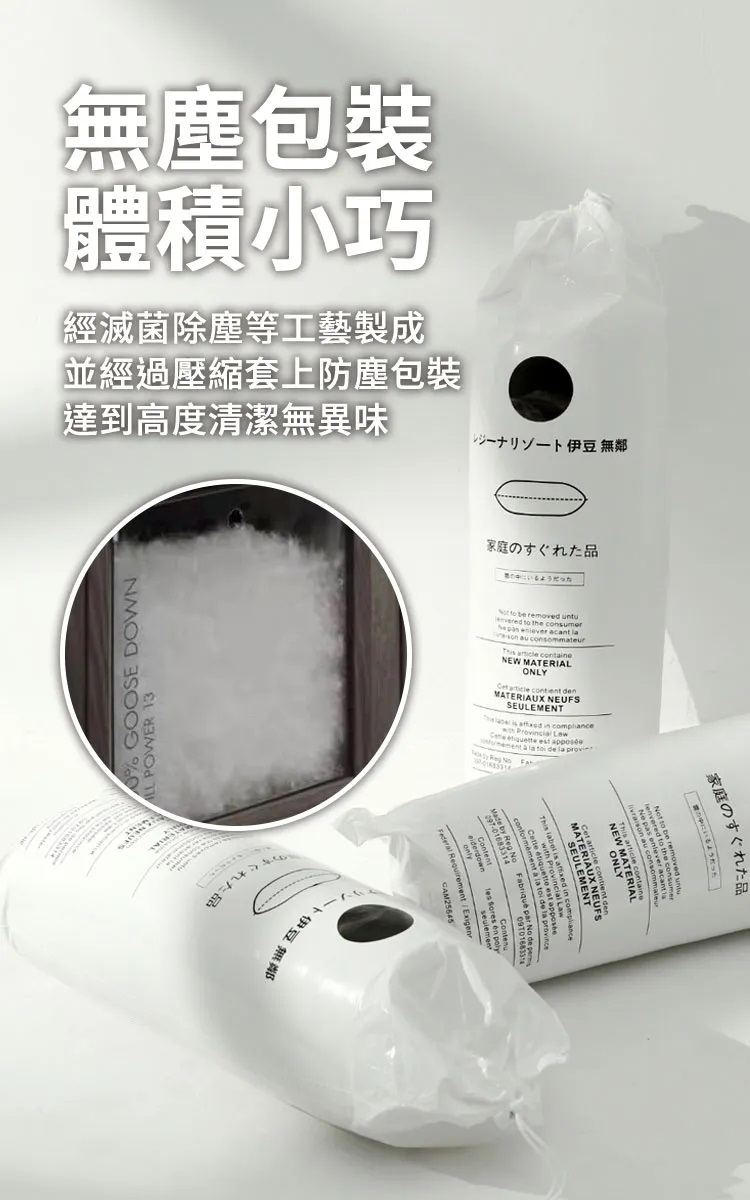 好好睡羽絨枕 3