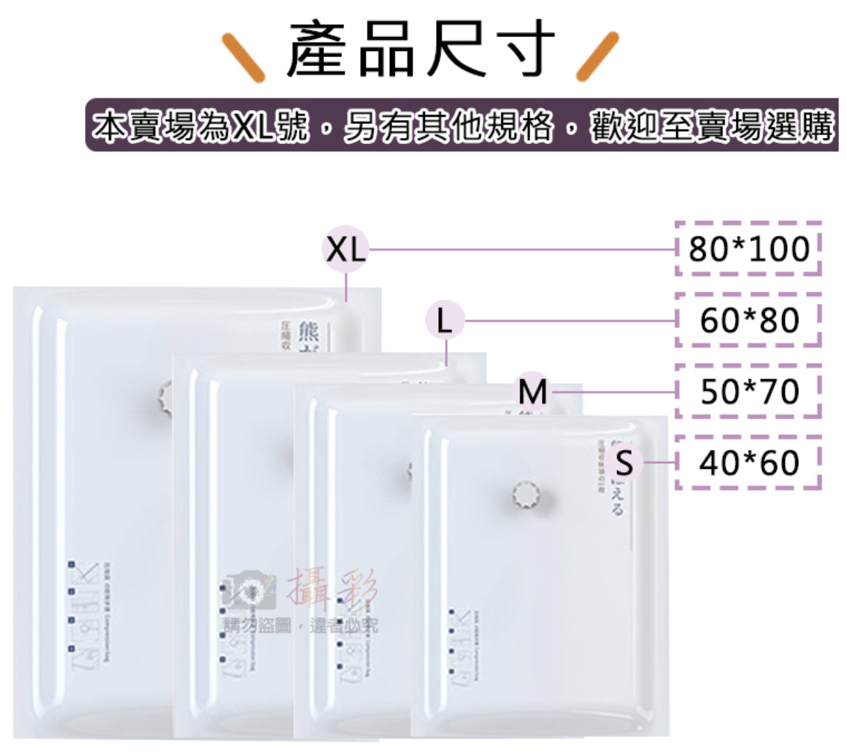 真空壓縮袋 2